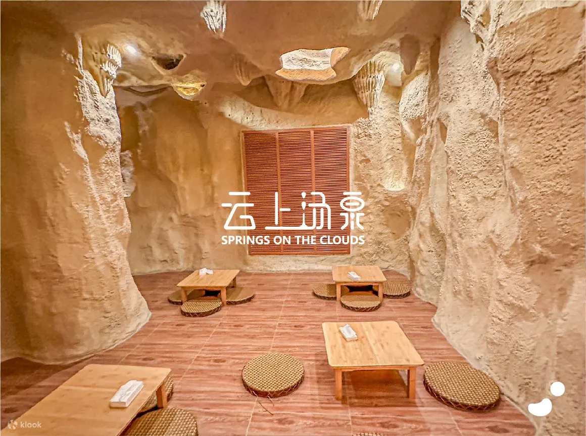 云上汤泉Spa | 宝安西乡